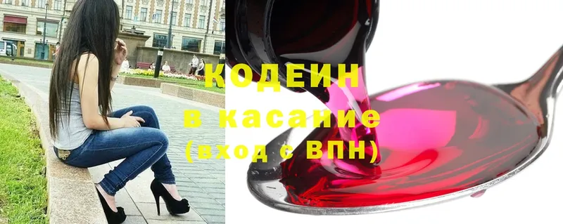 Codein Purple Drank  сколько стоит  Кандалакша 