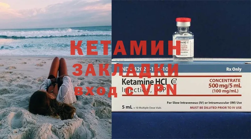 КЕТАМИН ketamine Кандалакша