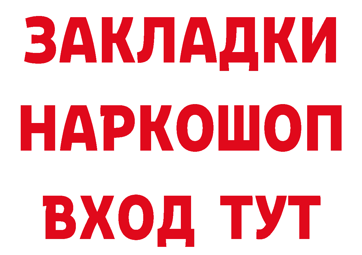 Какие есть наркотики? дарк нет формула Кандалакша